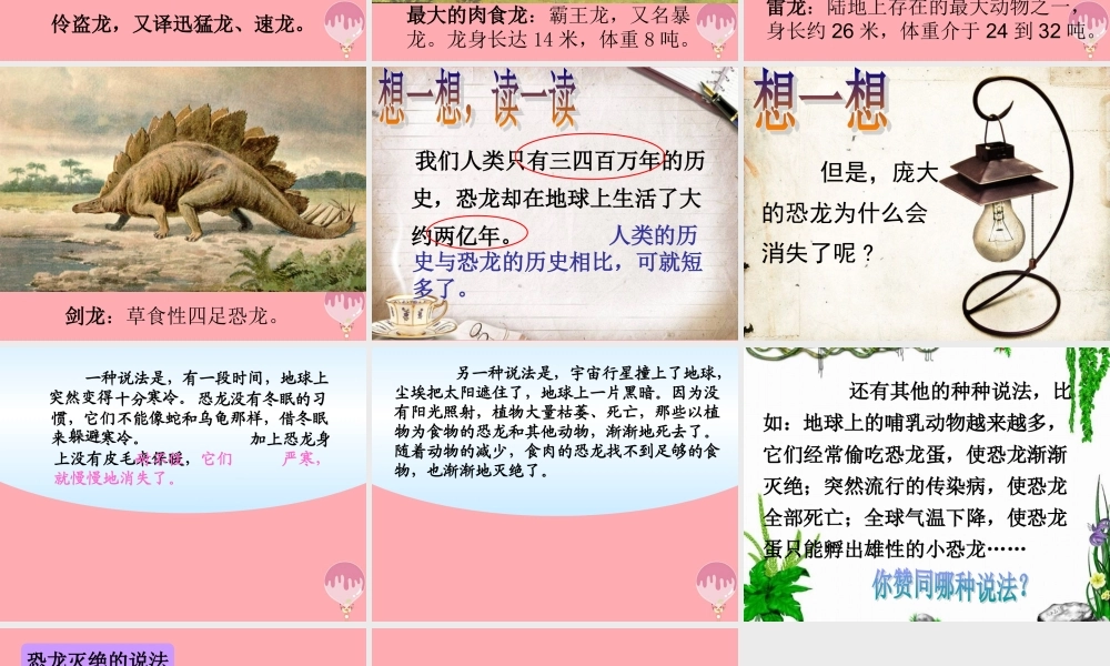 三年级科学上册 7.2 科学自己做，我也能成功课件2 湘教版-湘教版小学三年级上册自然科学课件