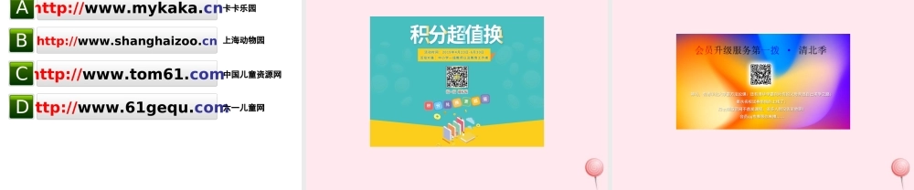 三年级信息技术 第10课《遨游因特网》课件 苏科版-苏科版小学三年级全册信息技术课件