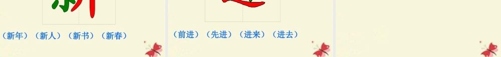 一年级语文下册 识字二 3《对对歌》课件4 语文S版-语文S版小学一年级下册语文课件