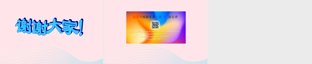 三年级科学下册 磁铁 2磁铁有磁性课件1 教科版-教科版小学三年级下册自然科学课件