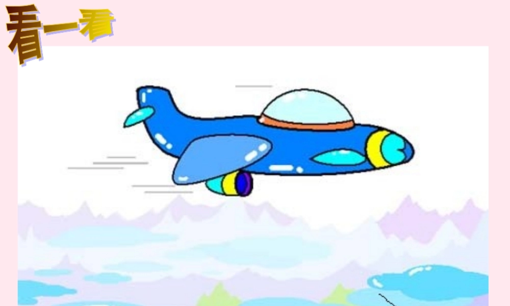 三年级信息技术 第17课《初识画图》课件1 苏科版-苏科版小学三年级全册信息技术课件