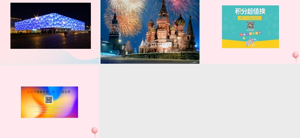 三年级信息技术 第21课《画多边形》课件1 苏科版-苏科版小学三年级全册信息技术课件