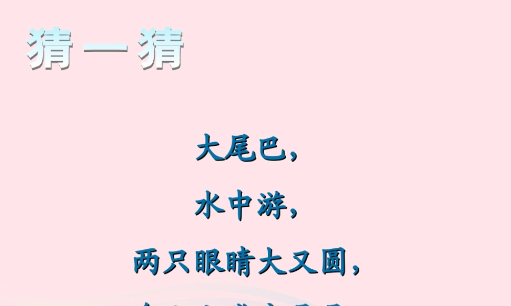 三年级信息技术 第21课《画多边形》课件2 苏科版-苏科版小学三年级全册信息技术课件