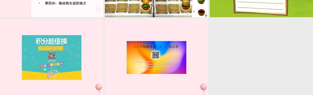 三年级信息技术 第23课《复制和粘贴图形》课件1 苏科版-苏科版小学三年级全册信息技术课件