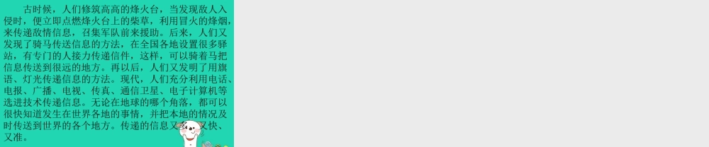 三年级信息技术上册 第1课 认识计算机 1.2 计算机的组成课件3 粤教版-粤教版小学三年级上册信息技术课件