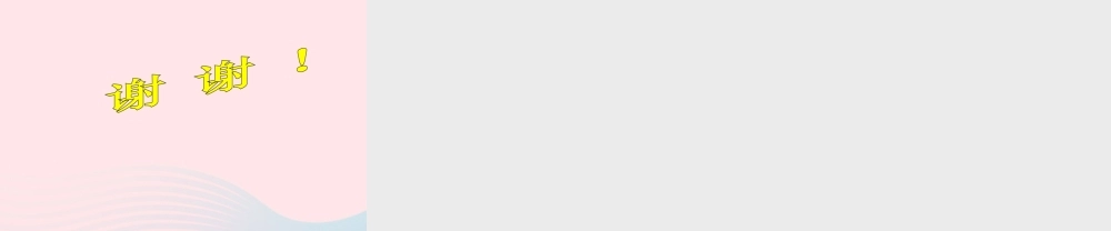 三年级科学上册 第二单元 饮用水 第10课《烧开水》课件（1） 鄂教版-鄂教版小学三年级上册自然科学课件