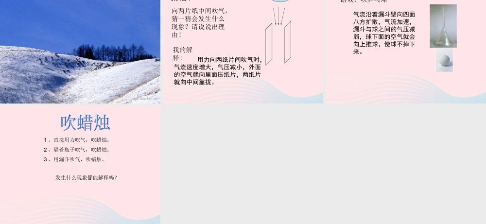 三年级科学上册 第1课《亲历科学》课件（4） 冀教版-冀教版小学三年级上册自然科学课件