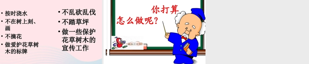 三年级科学上册 第5课《凤仙花》课件（1） 冀教版-冀教版小学三年级上册自然科学课件