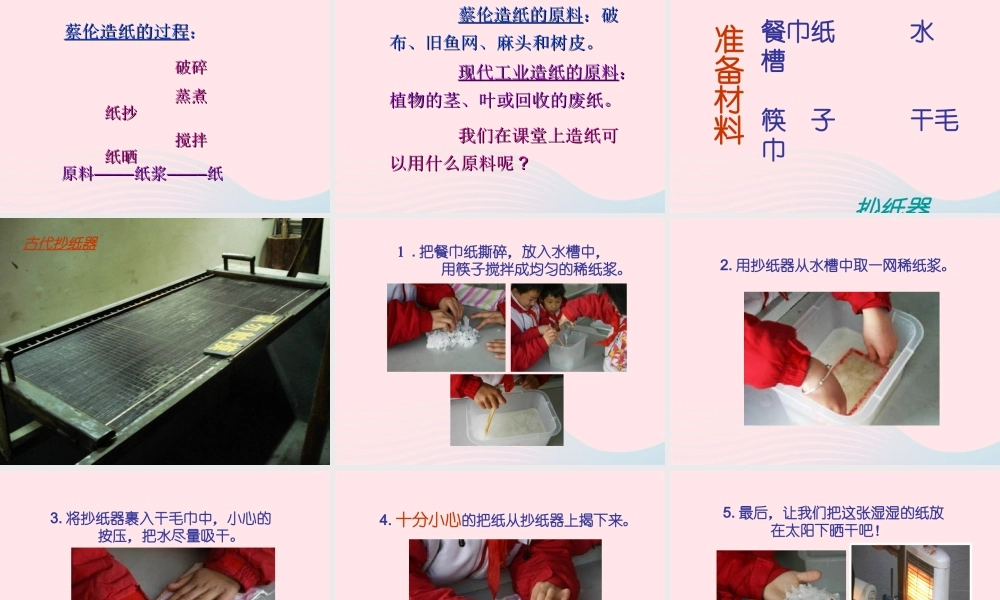 三年级科学上册 3.4《它们吸水吗》课件（1） 教科版-教科版小学三年级上册自然科学课件