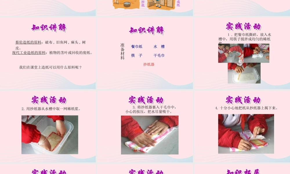 三年级科学上册 3.4《它们吸水吗》课件（2） 教科版-教科版小学三年级上册自然科学课件