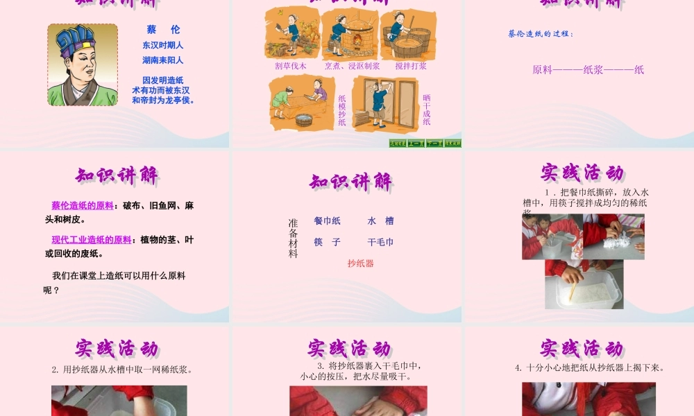 三年级科学上册 3.4《它们吸水吗》课件（5） 教科版-教科版小学三年级上册自然科学课件