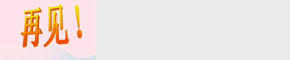 三年级科学上册 第8课《水与生命》课件（1） 冀教版-冀教版小学三年级上册自然科学课件