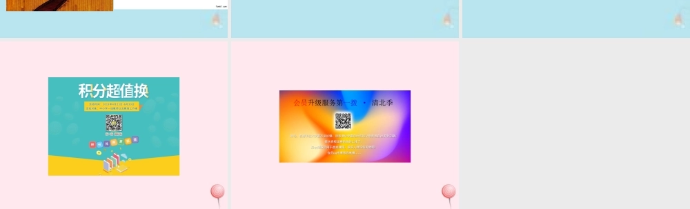 三年级信息技术上册 第4课《画我的小房子》课件1 冀教版-冀教版小学三年级上册信息技术课件