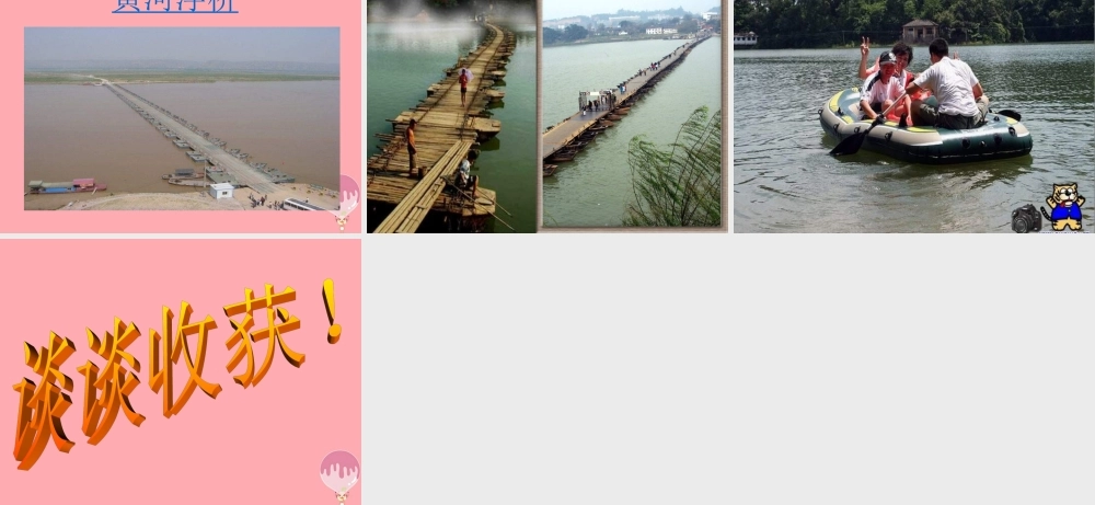 三年级科学上册 4.2 有趣的浮沉现象课件3 青岛版五四制-青岛版小学三年级上册自然科学课件