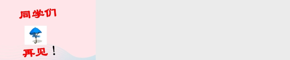 三年级科学上册 第13课《风》课件（3） 冀教版-冀教版小学三年级上册自然科学课件