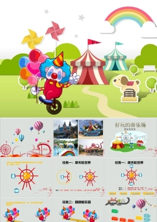 三年级信息技术上册 第11课 图像变变变课件4 粤教版-粤教版小学三年级上册信息技术课件