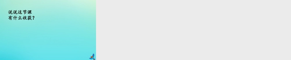 三年级科学下册 第2单元《动植物对环境的适应》第九课 动物的特殊感官课件 冀人版-人教版小学三年级下册自然科学课件