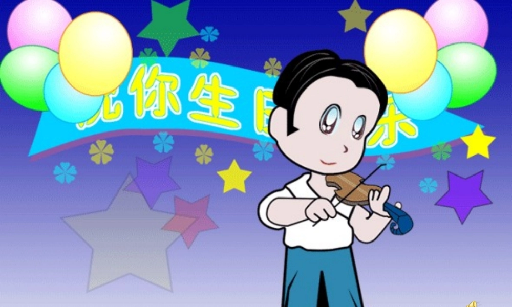 三年级信息技术上册 如何制贺卡课件 人教新课标版