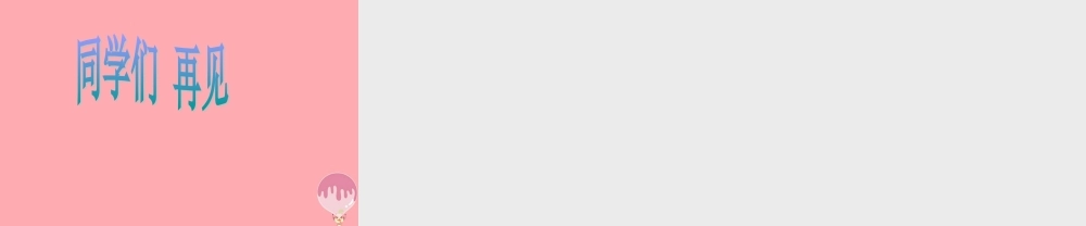 三年级科学上册 4.5 水往高处走课件1 青岛版五四制-青岛版小学三年级上册自然科学课件