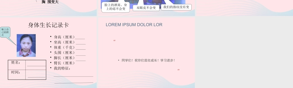 三年级科学上册 第一单元 生活中的食物 第1课《我们在生长》课件（1） 鄂教版-鄂教版小学三年级上册自然科学课件