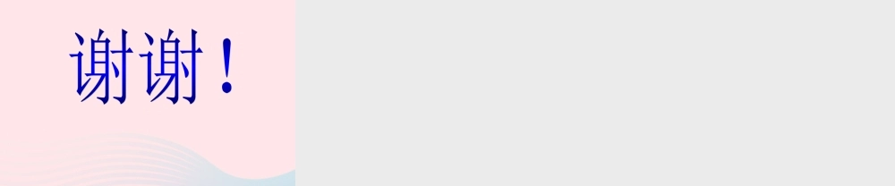 三年级科学上册 第一单元 生活中的食物 第3课《食物从哪里来》课件（3） 鄂教版-鄂教版小学三年级上册自然科学课件