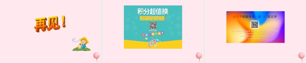 一年级语文下册 课文5 第19课《瓶子里的鸭梨》课件1 湘教版-湘教版小学一年级下册语文课件