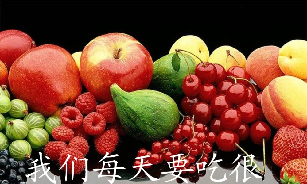 三年级科学上册 第一单元 生活中的食物 第6课《食物的消化》课件（2） 鄂教版-鄂教版小学三年级上册自然科学课件