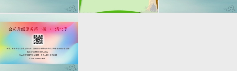三年级信息技术上册 第四课《有趣的鼠标小游戏》课件 川教版-川教版小学三年级上册信息技术课件