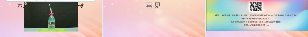 三年级科学上册 第四单元 流动的空气 1 空气占据空间课件 大象版-大象版小学三年级上册自然科学课件