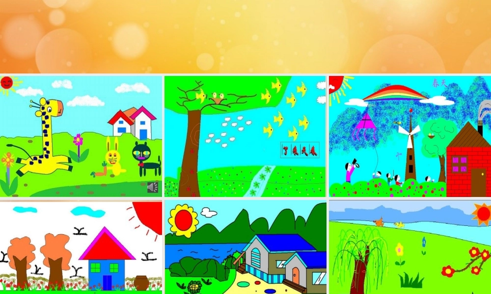 三年级信息技术下册 第2课《学习“画图”新本领》导入课件 川教版-川教版小学三年级下册信息技术课件