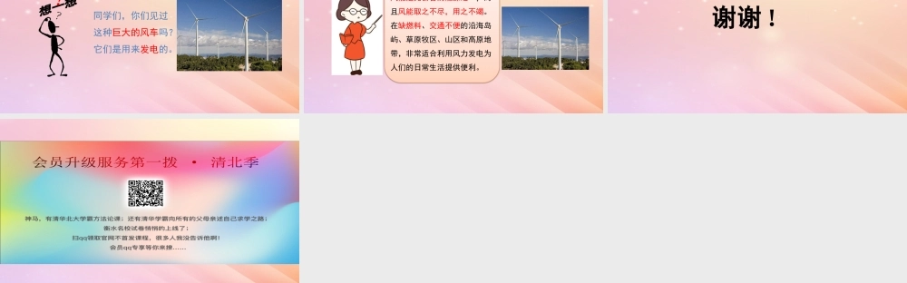 三年级科学上册 第四单元 流动的空气 5 我们来制造风教学课件 大象版-大象版小学三年级上册自然科学课件