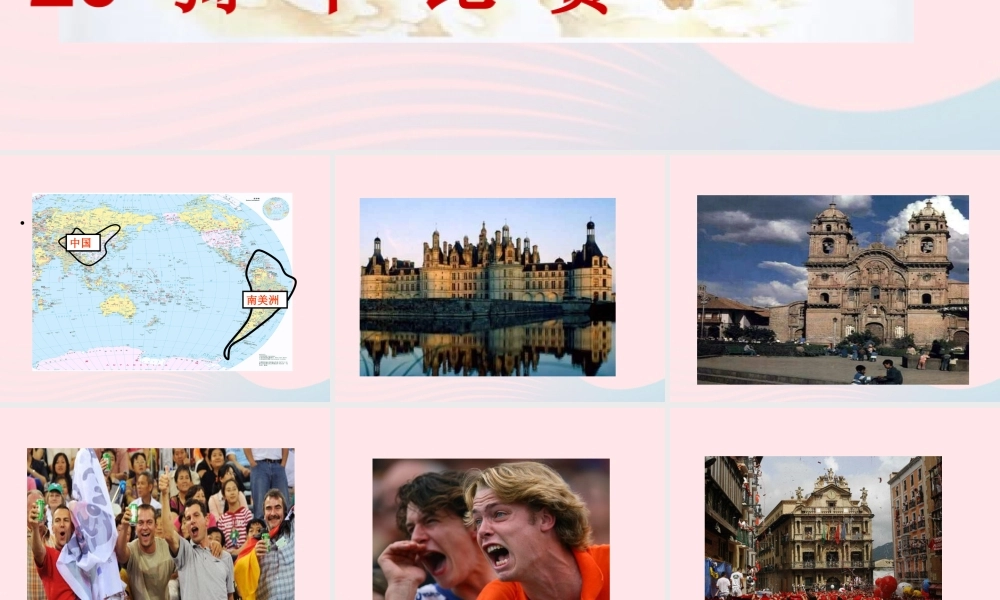 一年级语文下册 课文6 第20课《骑牛比赛》课件 苏教版-苏教版小学一年级下册语文课件