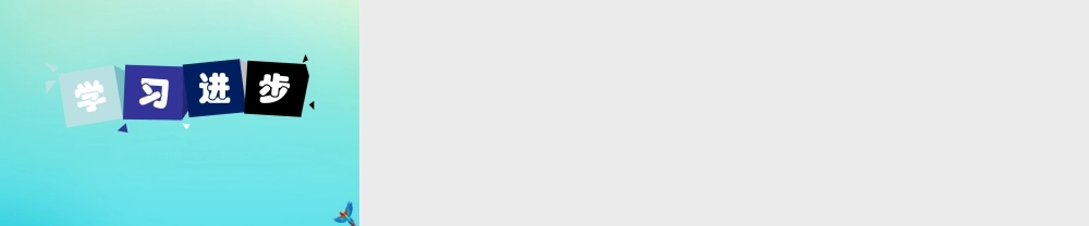 三年级信息技术下册 第4课《保存画图作品》课件 川教版-川教版小学三年级下册信息技术课件