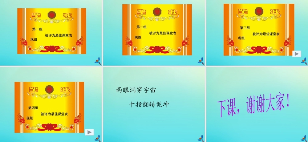 三年级信息技术下册 第二单元 文件管理 第6课 复制与删除文件《文件及文件夹的选取》课件 新人教版-新人教版小学三年级下册信息技术课件