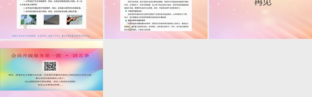 三年级科学上册 第五单元 奇妙的声音 4 声音的强弱变化课件 大象版-大象版小学三年级上册自然科学课件