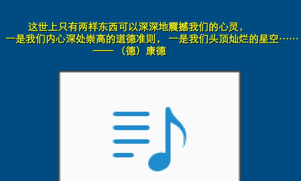 三年级科学上册 科学在我们身边课件2 青岛版