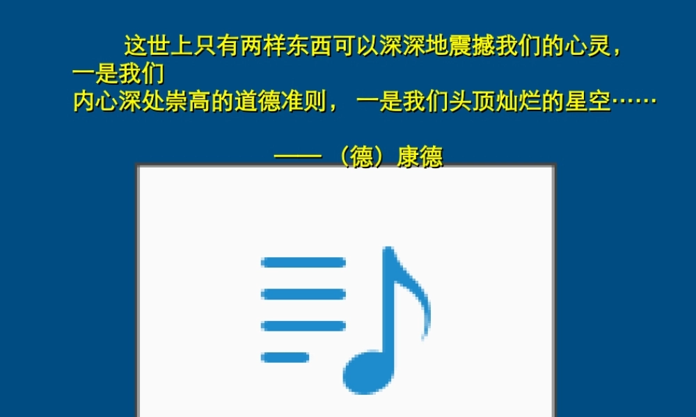 三年级科学上册 科学在我们身边课件3 青岛版