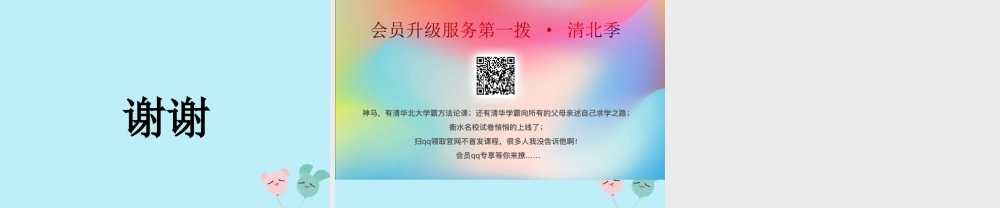 三年级科学上册 第一单元《水》1 水到哪里去了课件 （新版）教科版-（新版）教科版小学三年级上册自然科学课件
