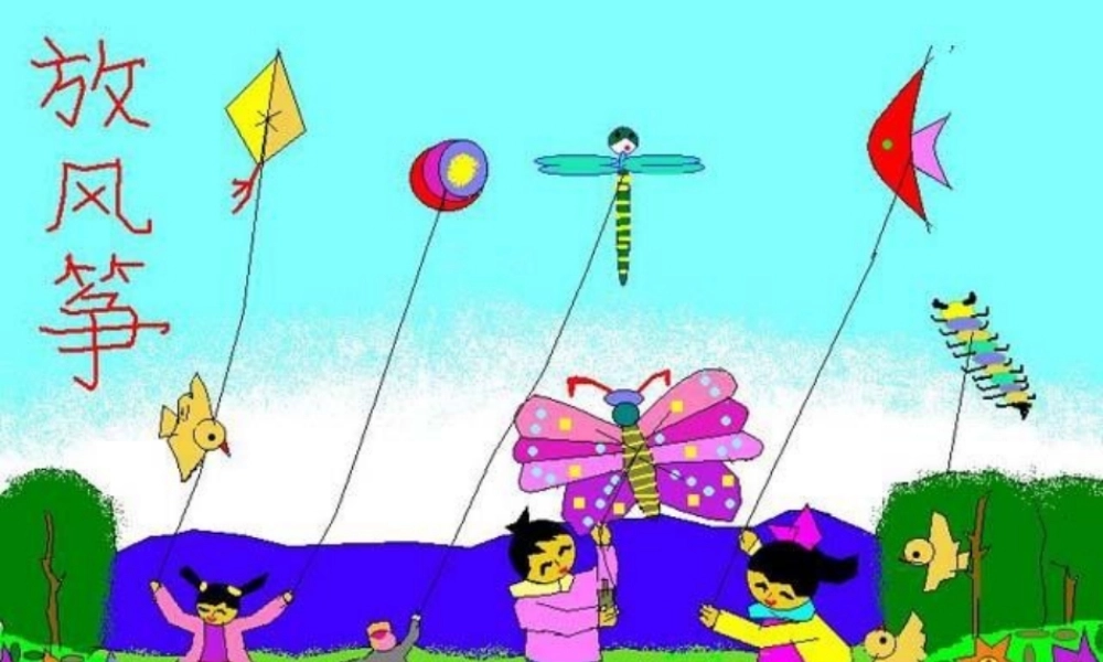 一年级语文下册 阅读二 第4课《古诗两首》（村居 所见）课件1 教科版-教科版小学一年级下册语文课件