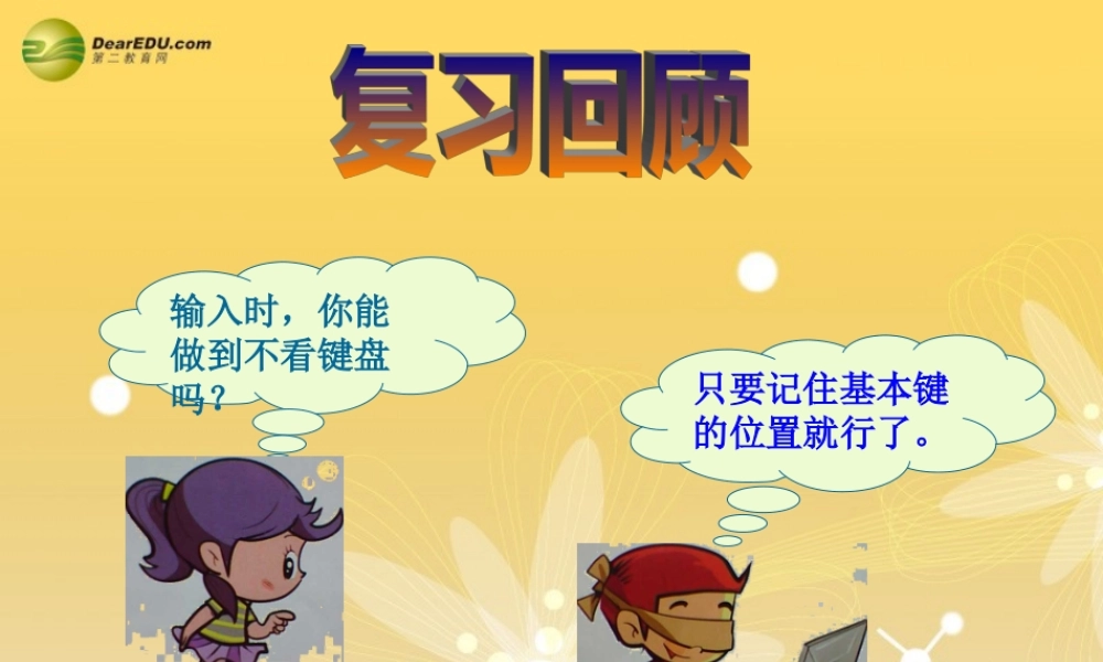 三年级信息技术下册 童年趣事课件 浙江摄影版