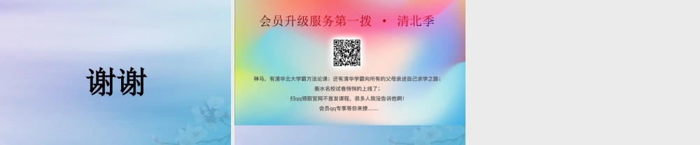 三年级科学上册 第一单元《水》3 水结冰了课件 （新版）教科版-（新版）教科版小学三年级上册自然科学课件