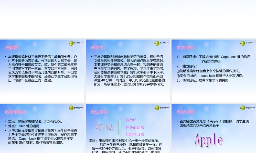 三年级信息技术下册 英文儿歌课件 浙江摄影版