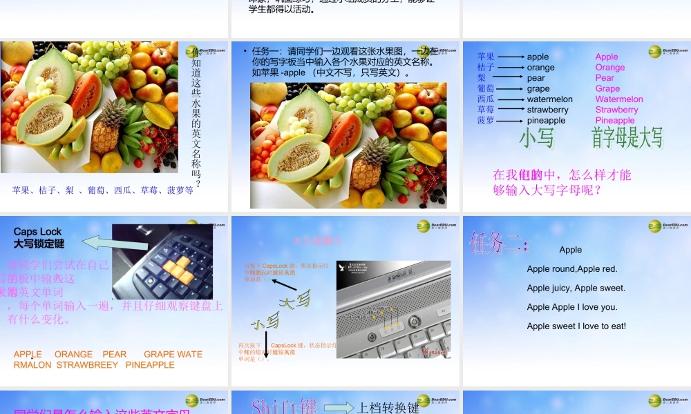 三年级信息技术下册 英文儿歌课件 浙江摄影版