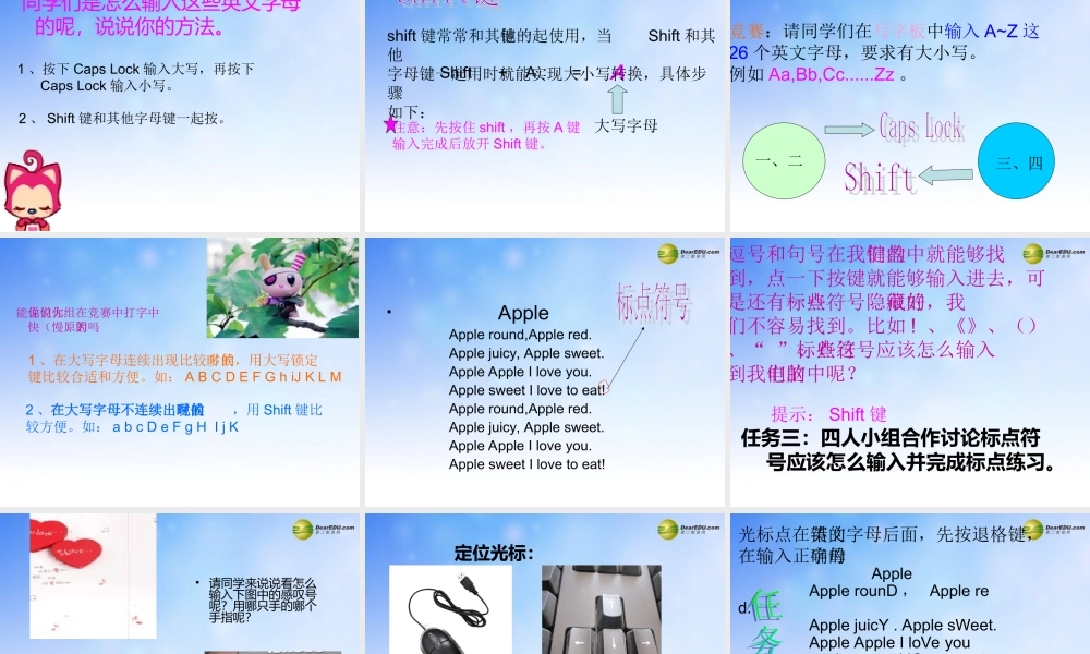 三年级信息技术下册 英文儿歌课件 浙江摄影版