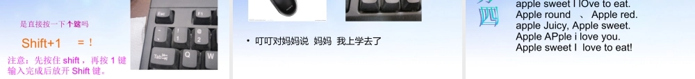 三年级信息技术下册 英文儿歌课件 浙江摄影版