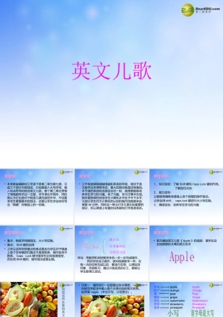 三年级信息技术下册 英文儿歌课件 浙江摄影版