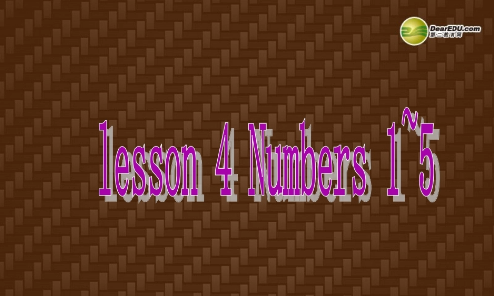 三年级英语上册 lesson 4 Numbers 1~5课件 （新版）冀教版