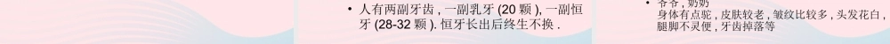 三年级科学下册 动物的生命周期 7《我们的生命周期》课件 教科版-教科版小学三年级下册自然科学课件