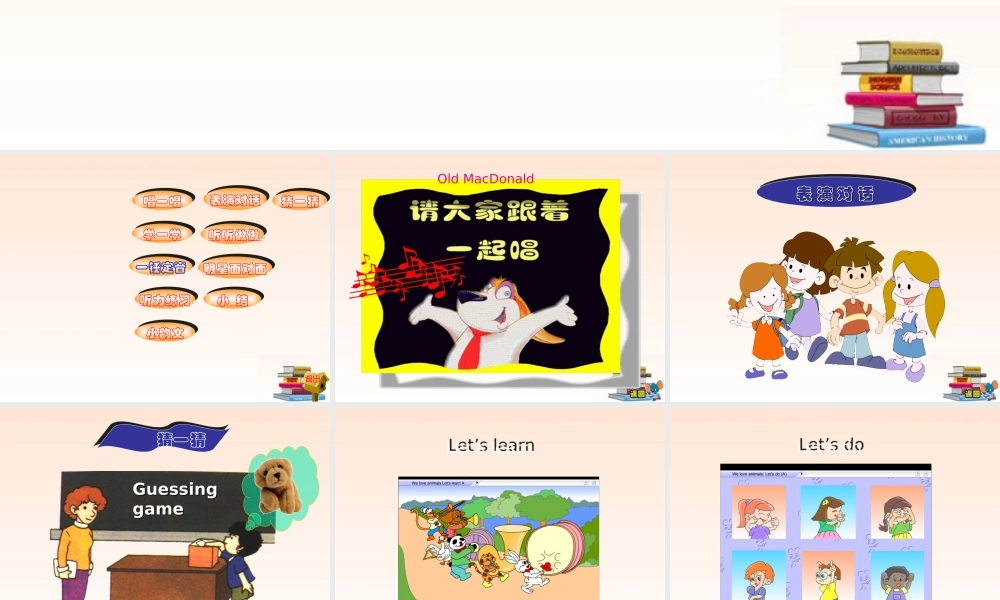 三年级英语上册 Lesson 5 课件 人教PEP