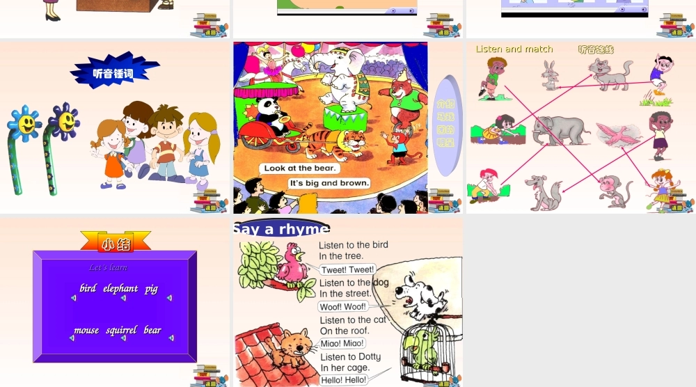 三年级英语上册 Lesson 5 课件 人教PEP